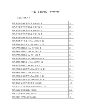 文化用品清单及价格全攻略 从学生到办公的必备采购指南